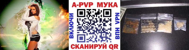 Купить закладки  Чулым  APVP Crystall 