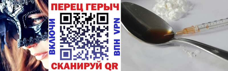 ГЕРОИН гречка  Купить где  Чулым 